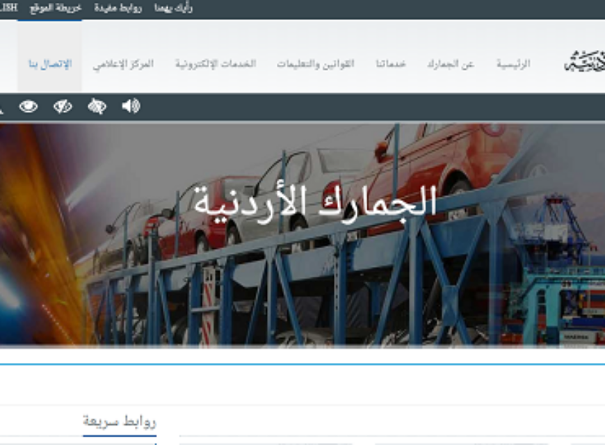 CUSTOMS CLEARANCE SERVICES