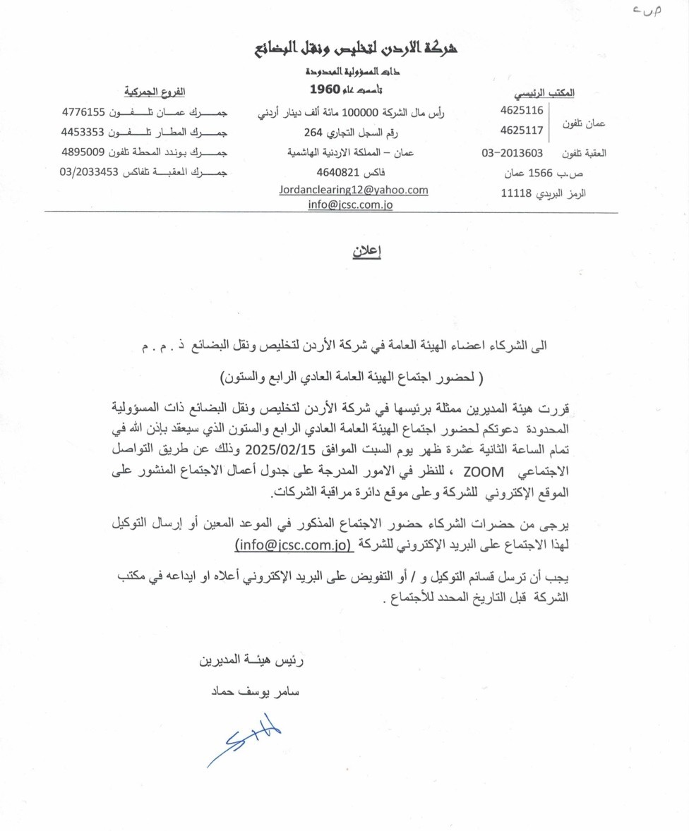 اعلان دعوة